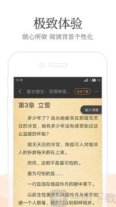 菲律宾 订餐 app_V1.59.91